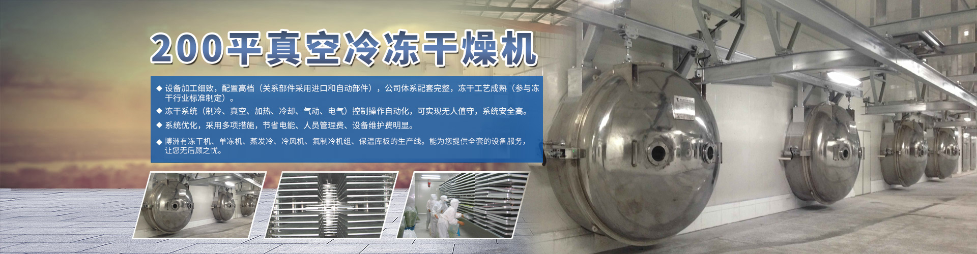 加氣混凝土設(shè)備